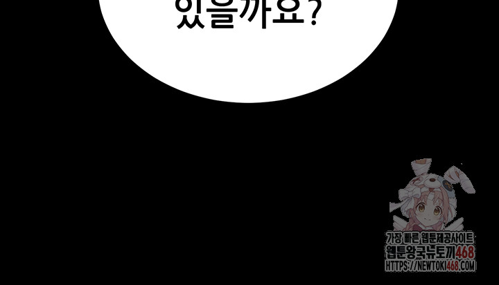 Please, Please Raw - Chapter 18 - photo - 23
