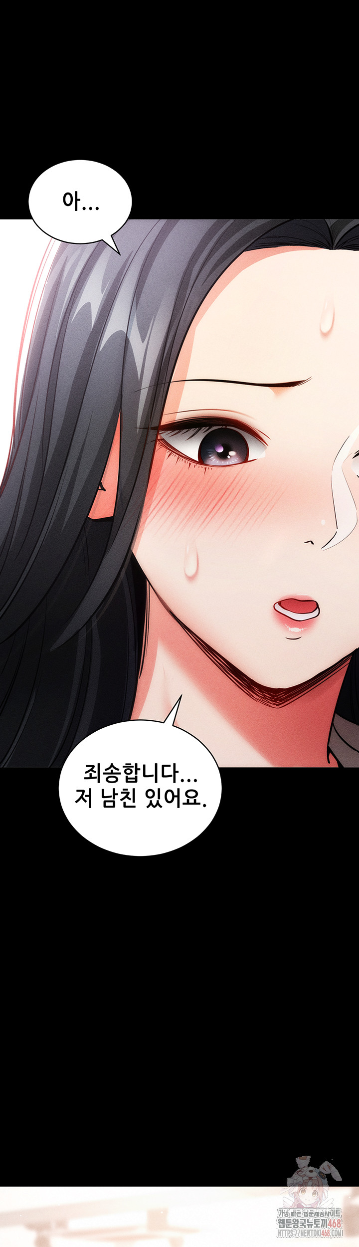 Please, Please Raw - Chapter 18 - photo - 25