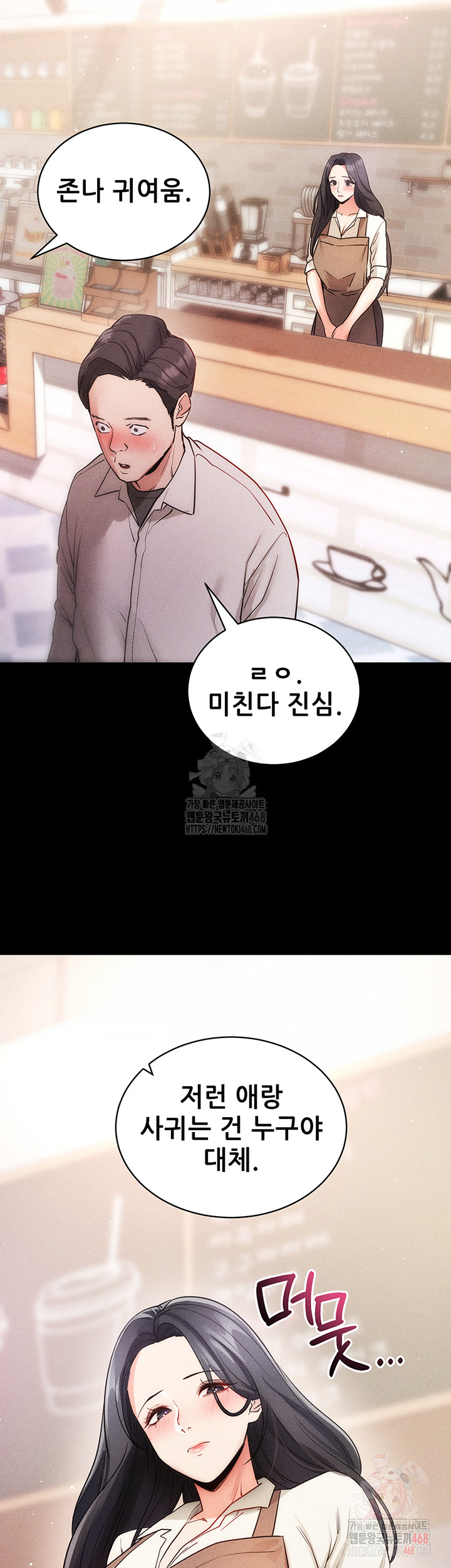 Please, Please Raw - Chapter 18 - photo - 26