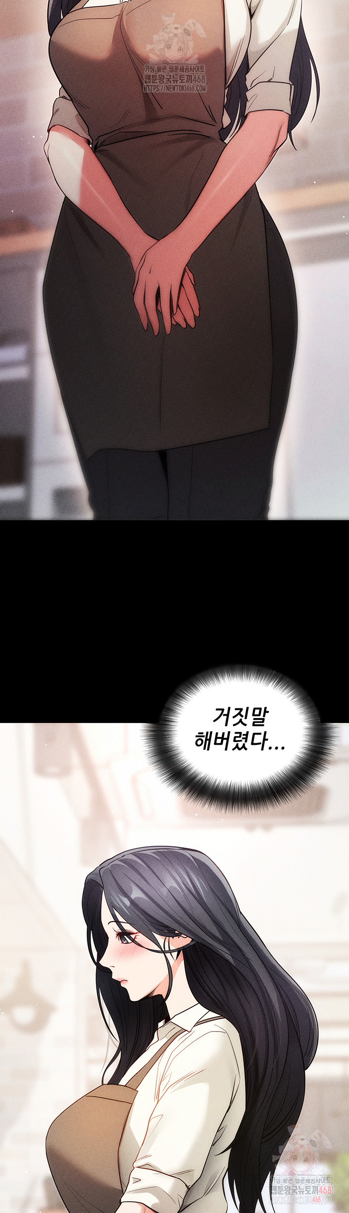 Please, Please Raw - Chapter 18 - photo - 27