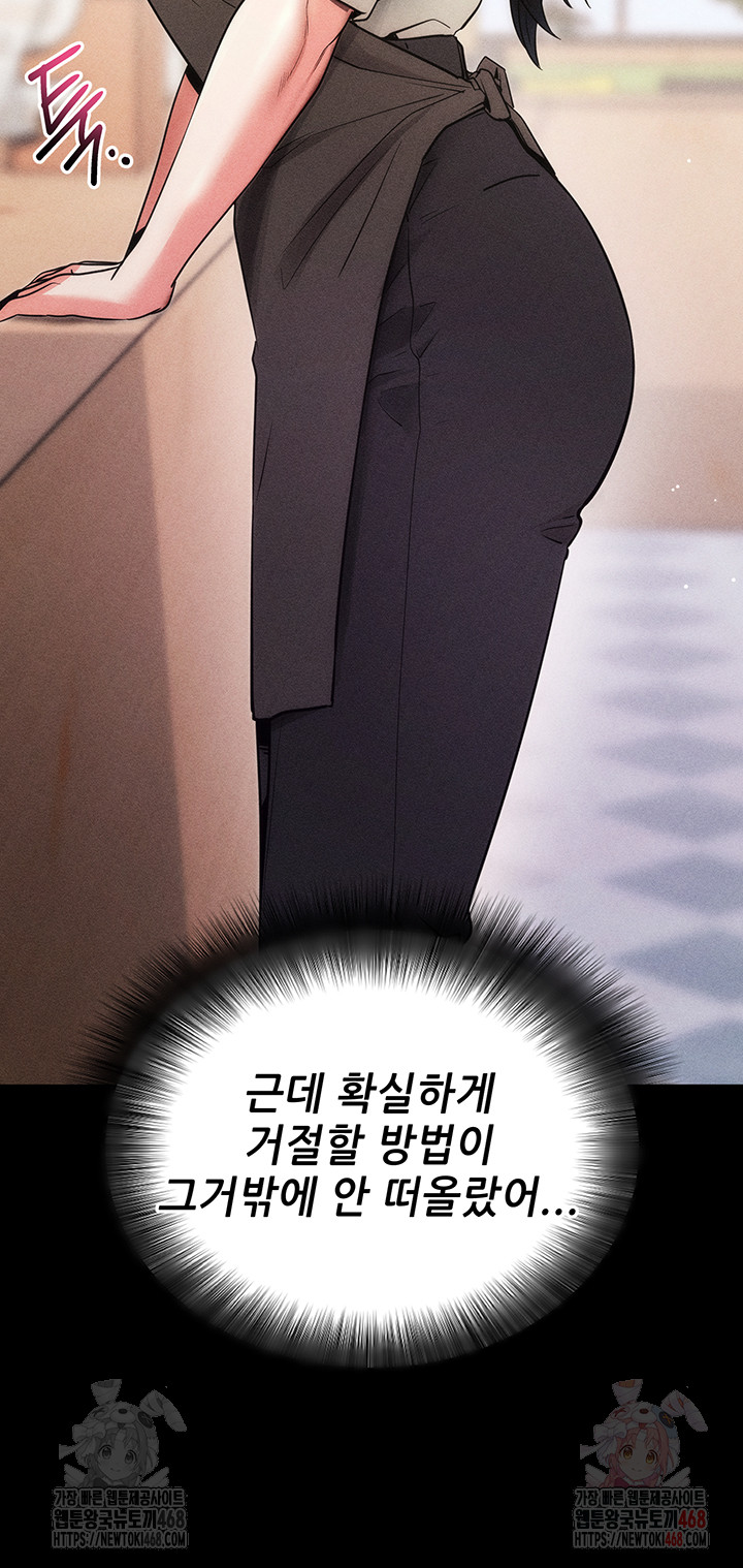 Please, Please Raw - Chapter 18 - photo - 28