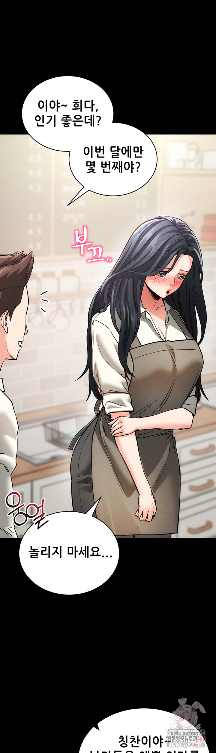 Please, Please Raw - Chapter 18 - photo - 29