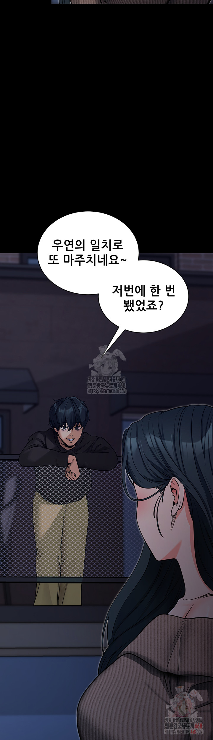Please, Please Raw - Chapter 18 - photo - 38