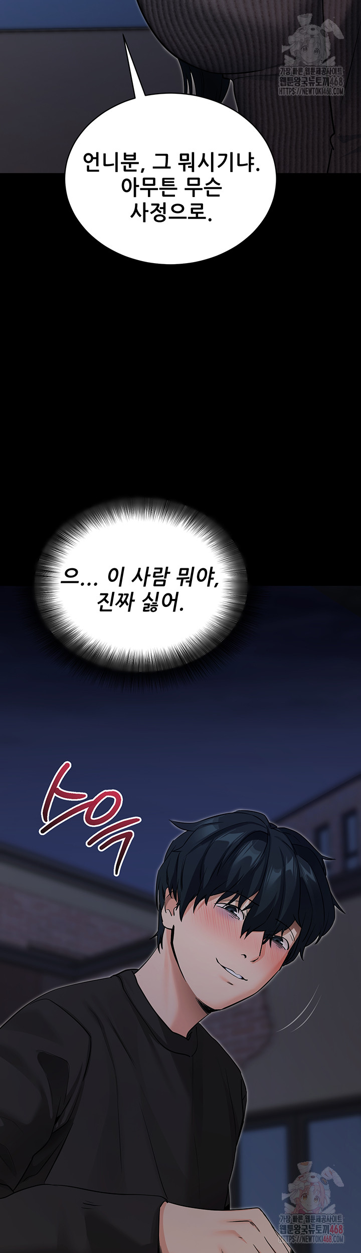 Please, Please Raw - Chapter 18 - photo - 39