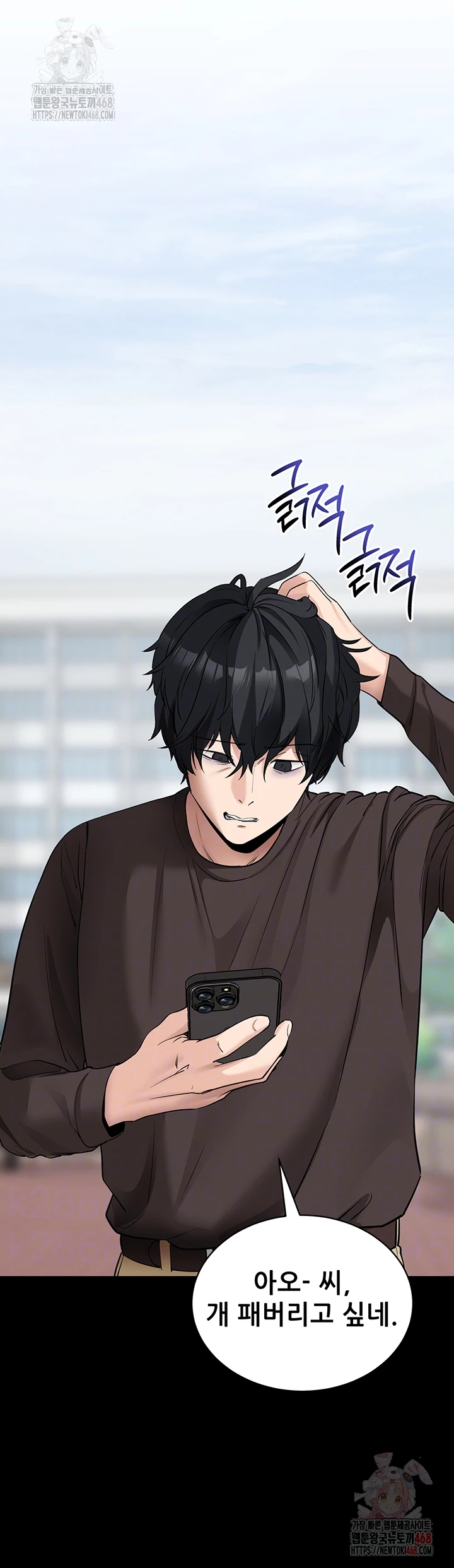 Please, Please Raw - Chapter 18 - photo - 4