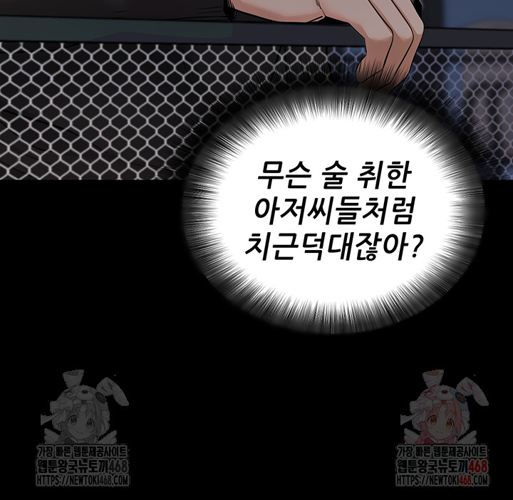 Please, Please Raw - Chapter 18 - photo - 40