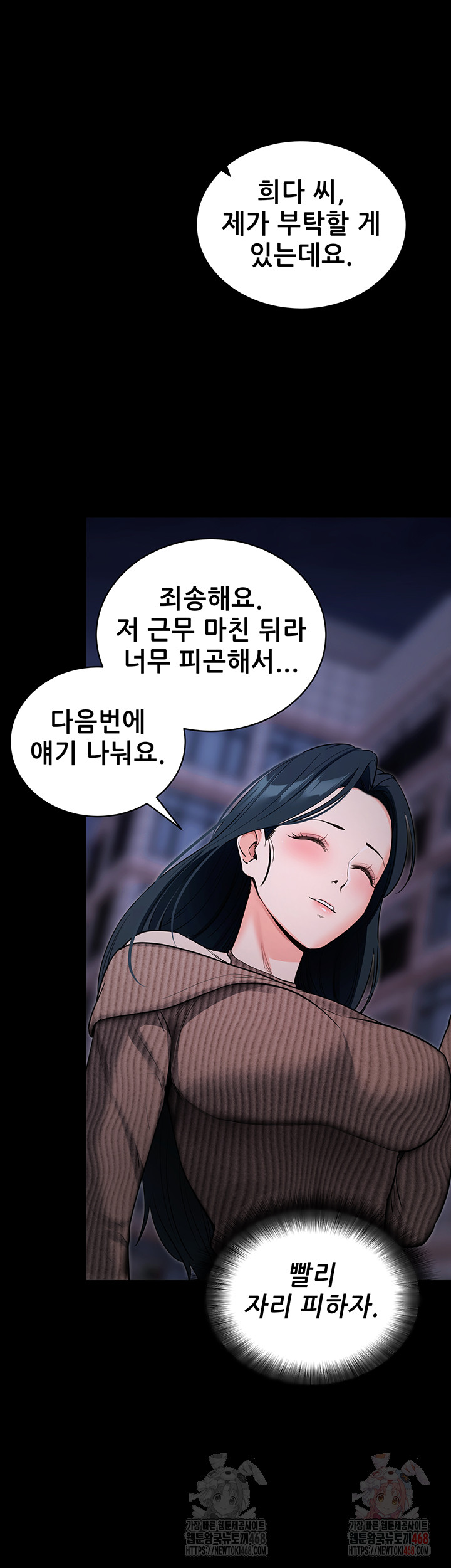 Please, Please Raw - Chapter 18 - photo - 42