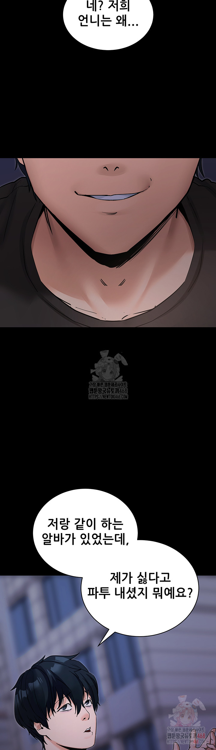 Please, Please Raw - Chapter 18 - photo - 44