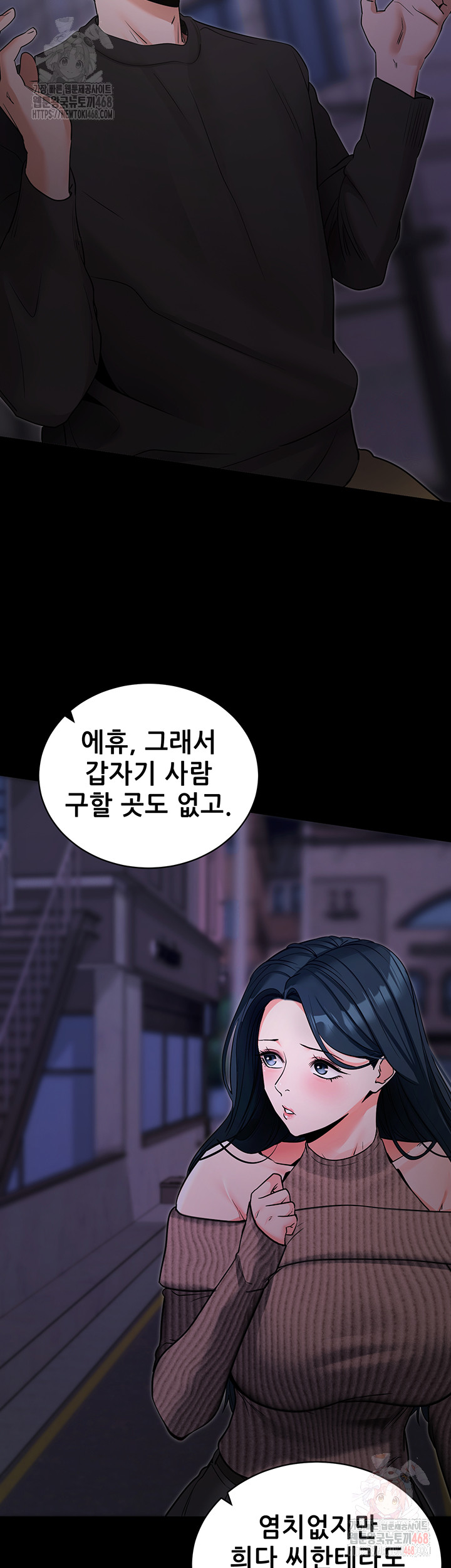 Please, Please Raw - Chapter 18 - photo - 45