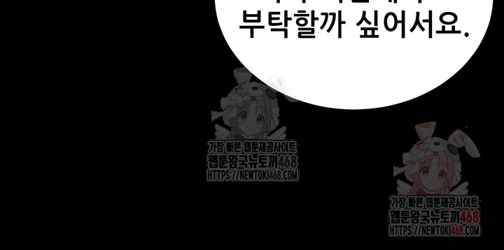 Please, Please Raw - Chapter 18 - photo - 46