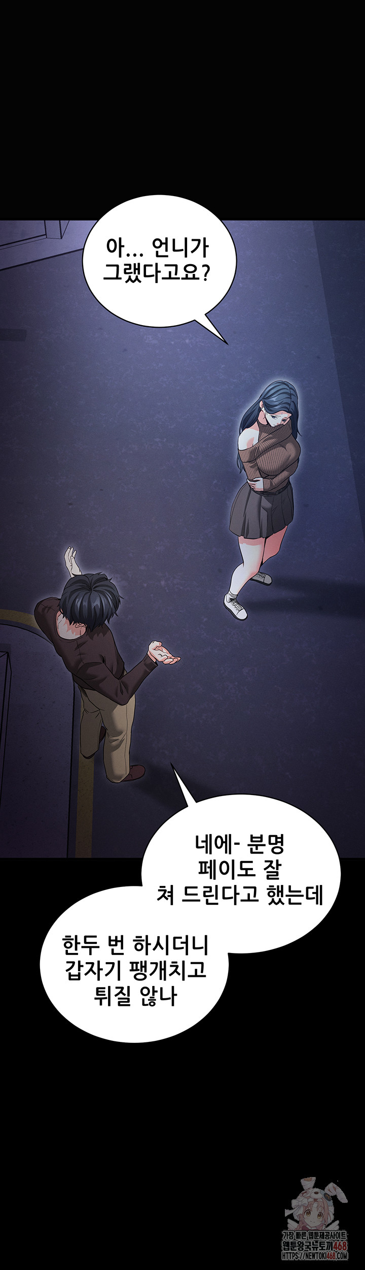 Please, Please Raw - Chapter 18 - photo - 47