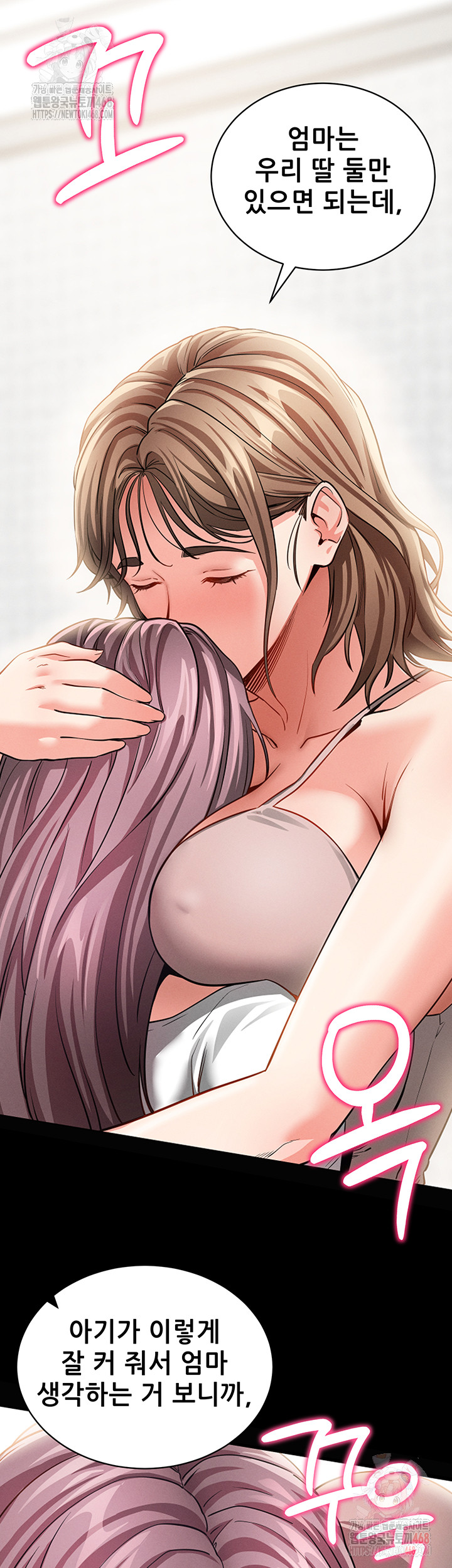 Please, Please Raw - Chapter 18 - photo - 54
