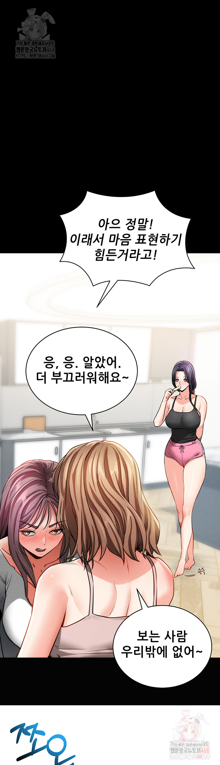 Please, Please Raw - Chapter 18 - photo - 56