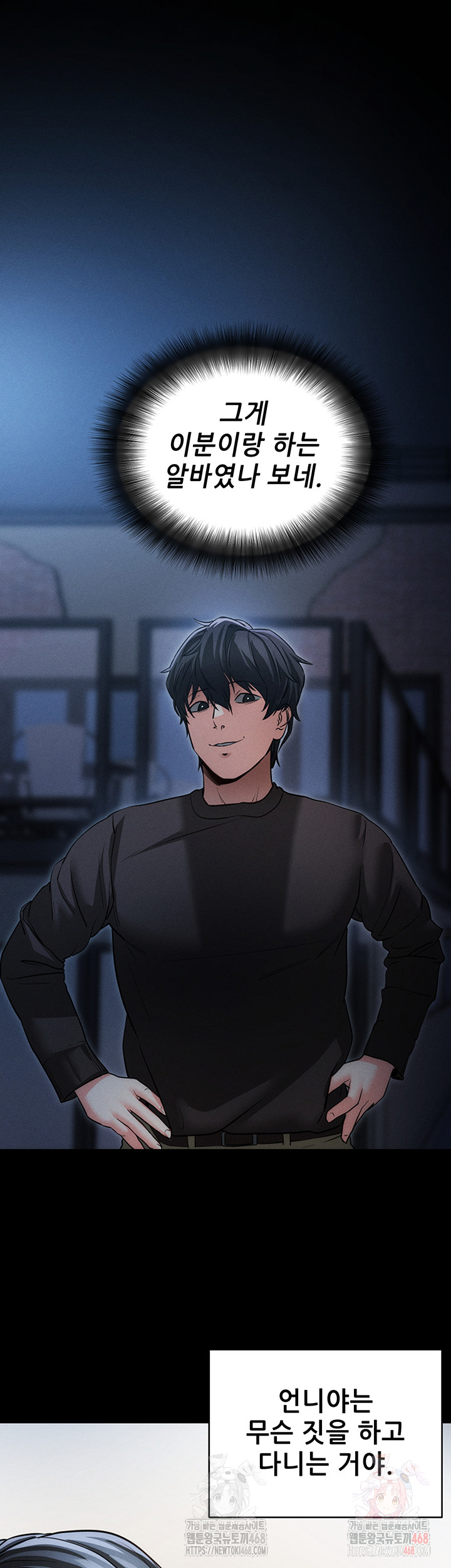 Please, Please Raw - Chapter 18 - photo - 58