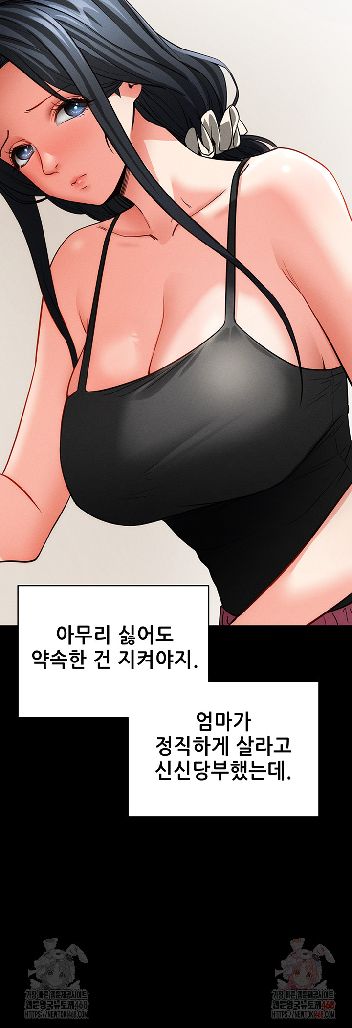 Please, Please Raw - Chapter 18 - photo - 59