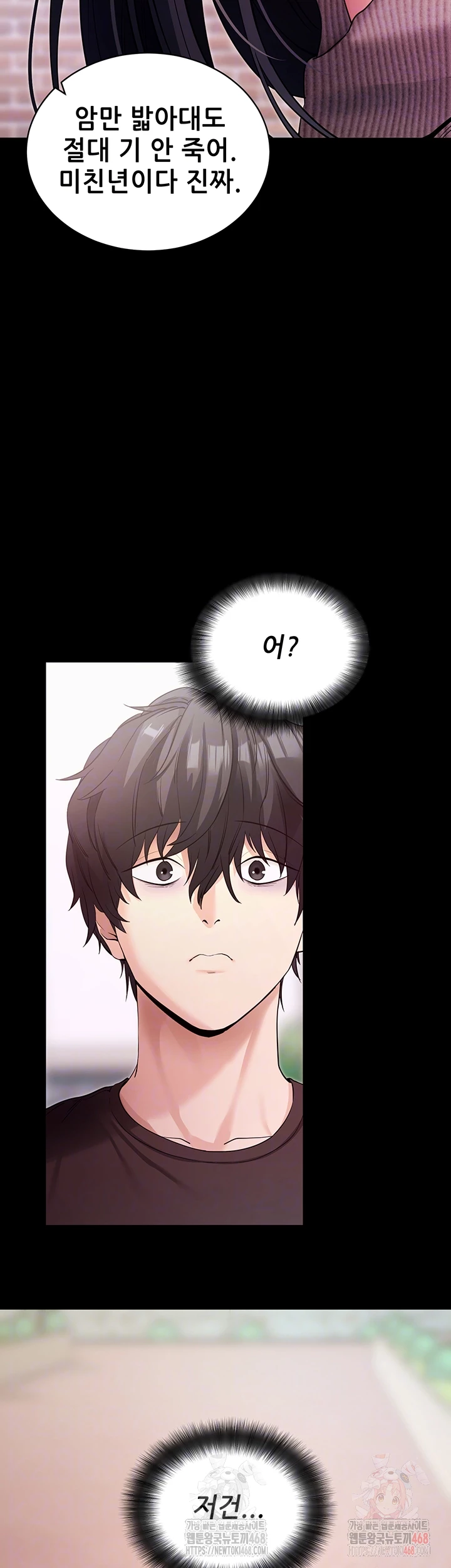 Please, Please Raw - Chapter 18 - photo - 6