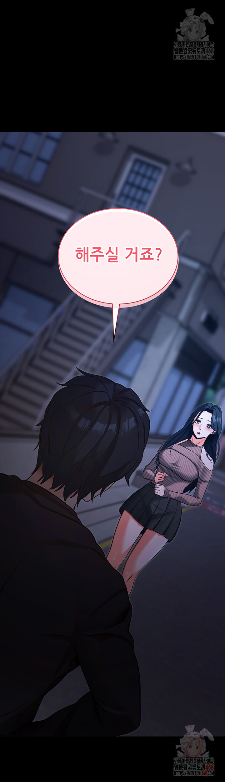 Please, Please Raw - Chapter 18 - photo - 60