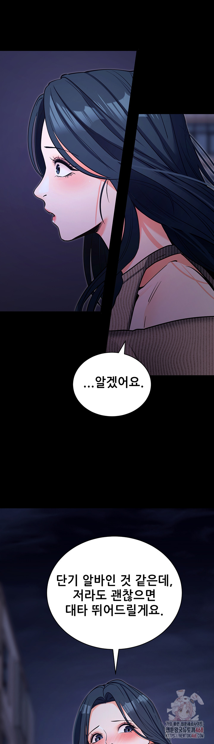 Please, Please Raw - Chapter 18 - photo - 61