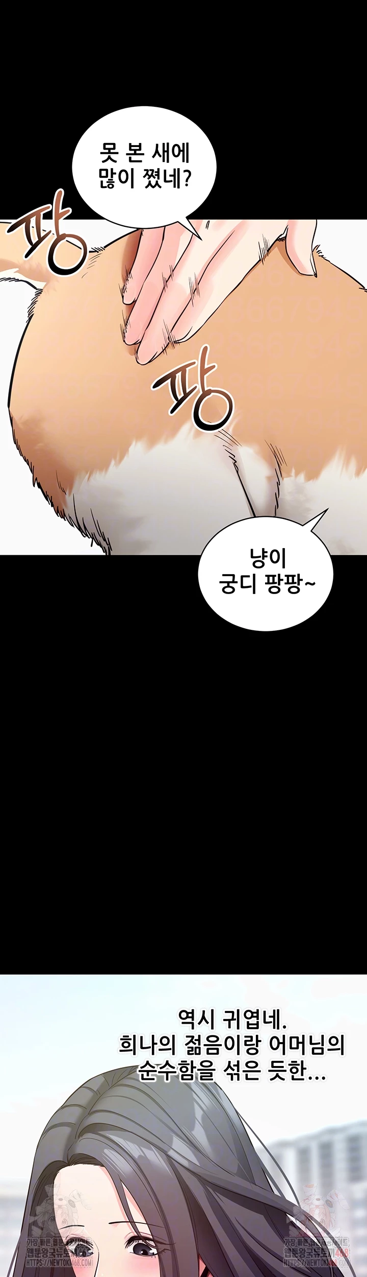 Please, Please Raw - Chapter 18 - photo - 9