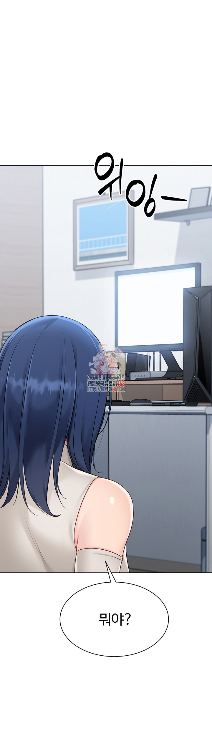 Set It! Raw - Chapter 48 - photo - 1