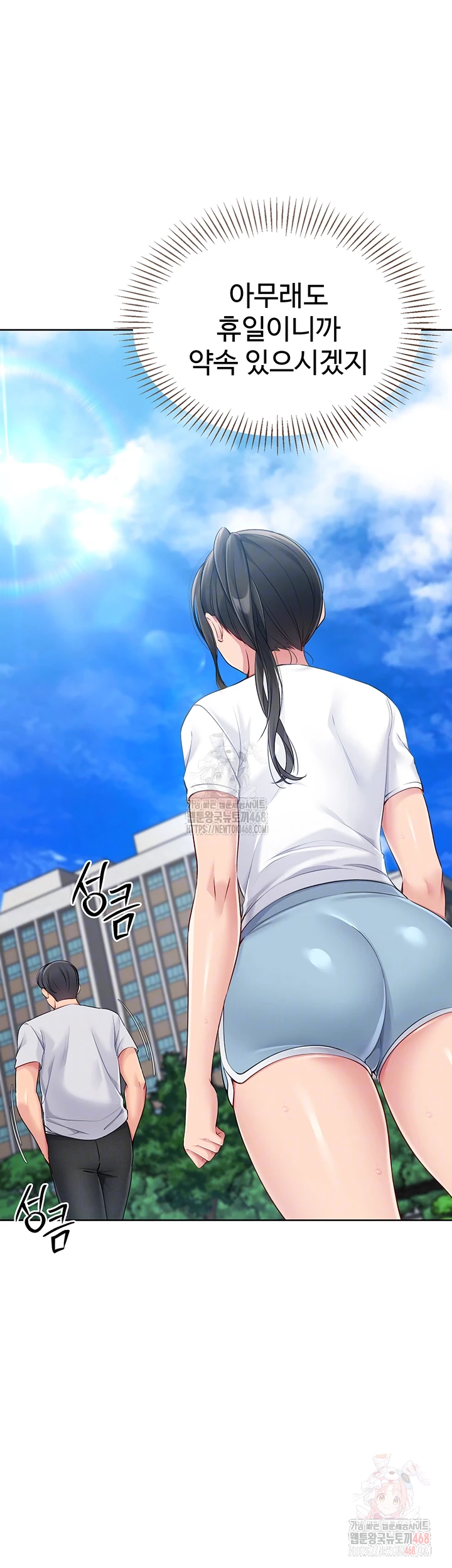 Set It! Raw - Chapter 48 - photo - 12