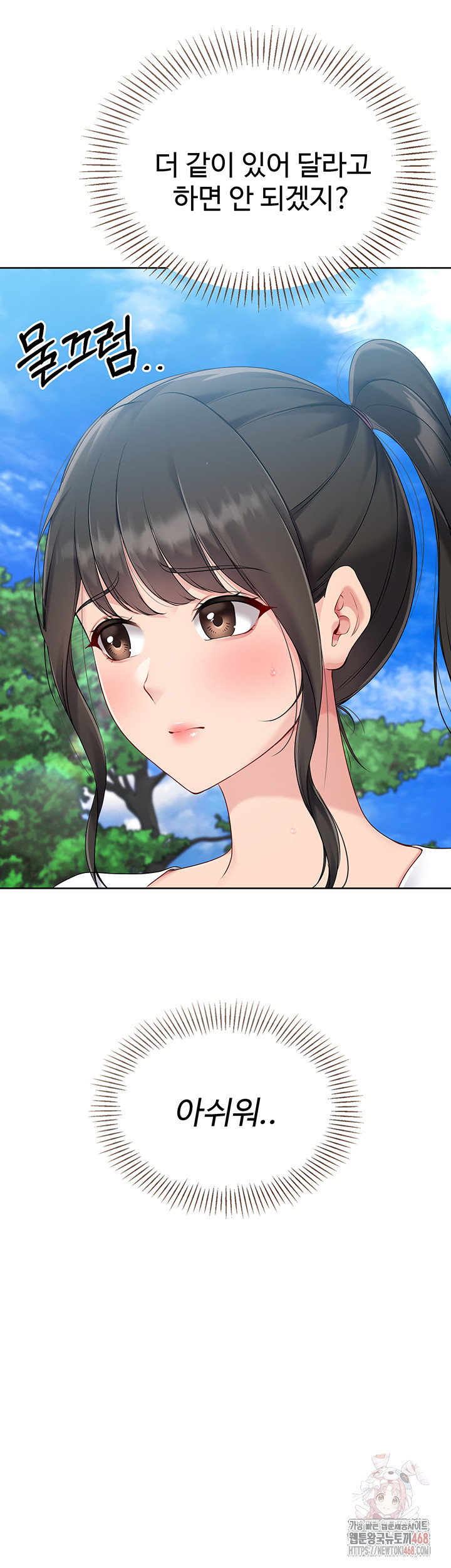 Set It! Raw - Chapter 48 - photo - 13