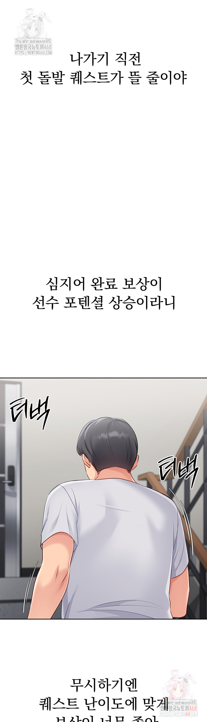 Set It! Raw - Chapter 48 - photo - 17