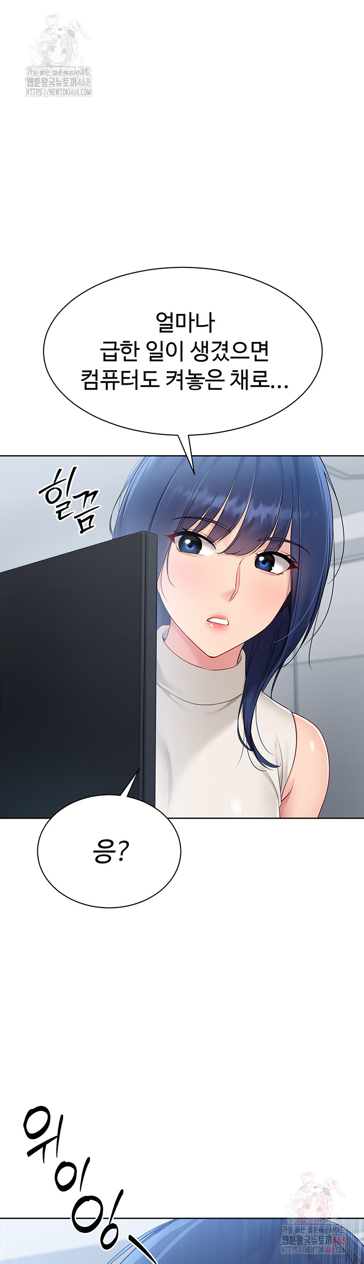 Set It! Raw - Chapter 48 - photo - 2