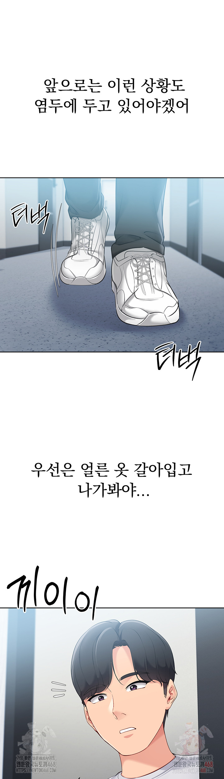 Set It! Raw - Chapter 48 - photo - 20