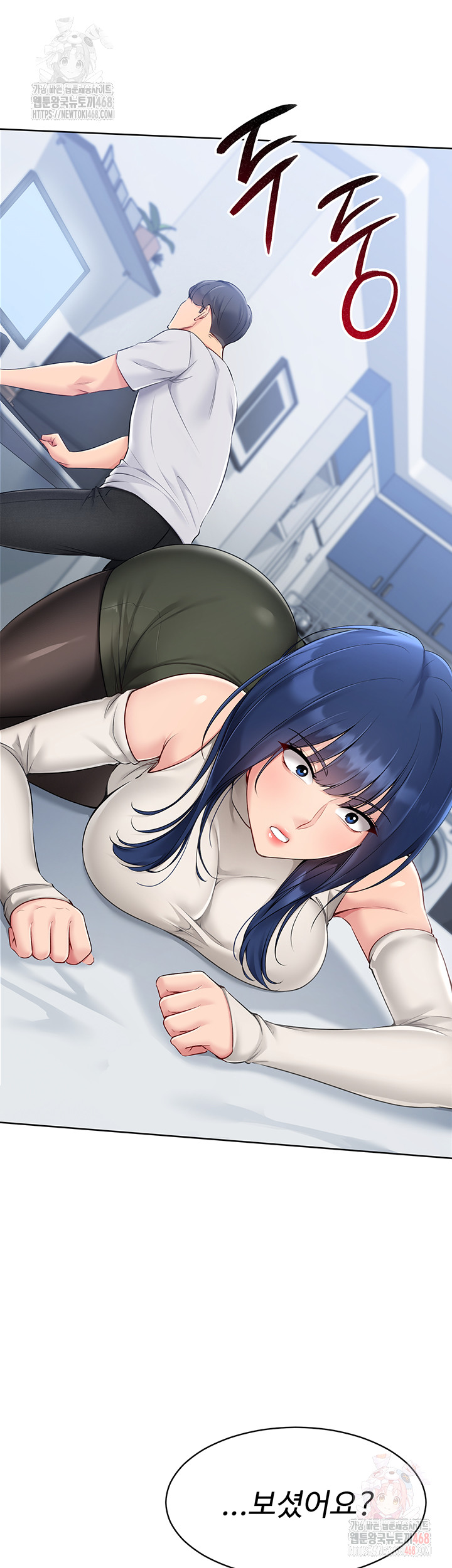 Set It! Raw - Chapter 48 - photo - 26