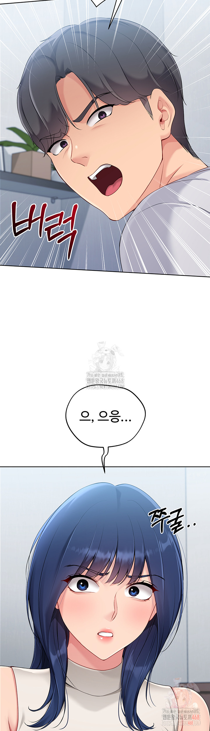 Set It! Raw - Chapter 48 - photo - 28