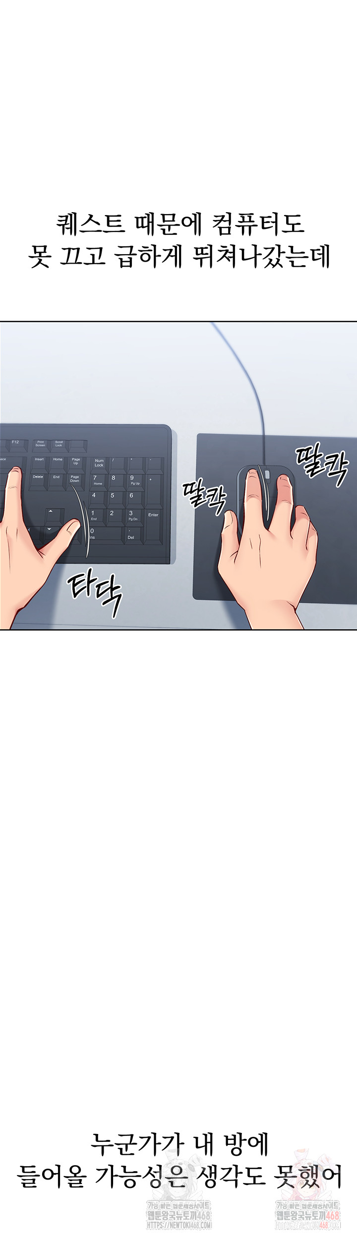 Set It! Raw - Chapter 48 - photo - 31
