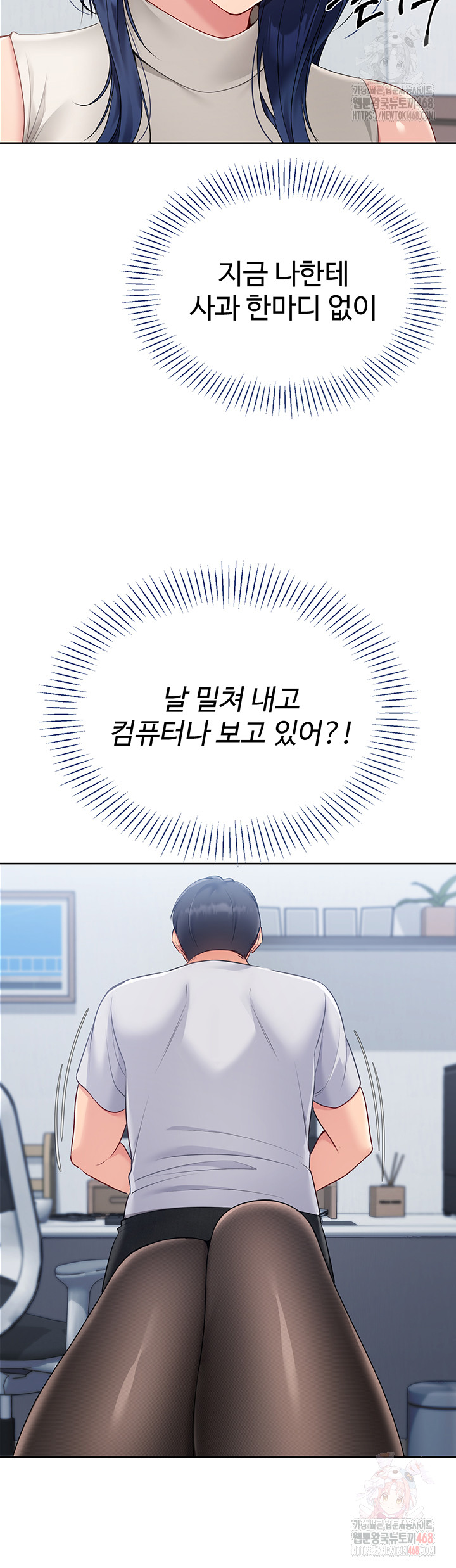 Set It! Raw - Chapter 48 - photo - 33