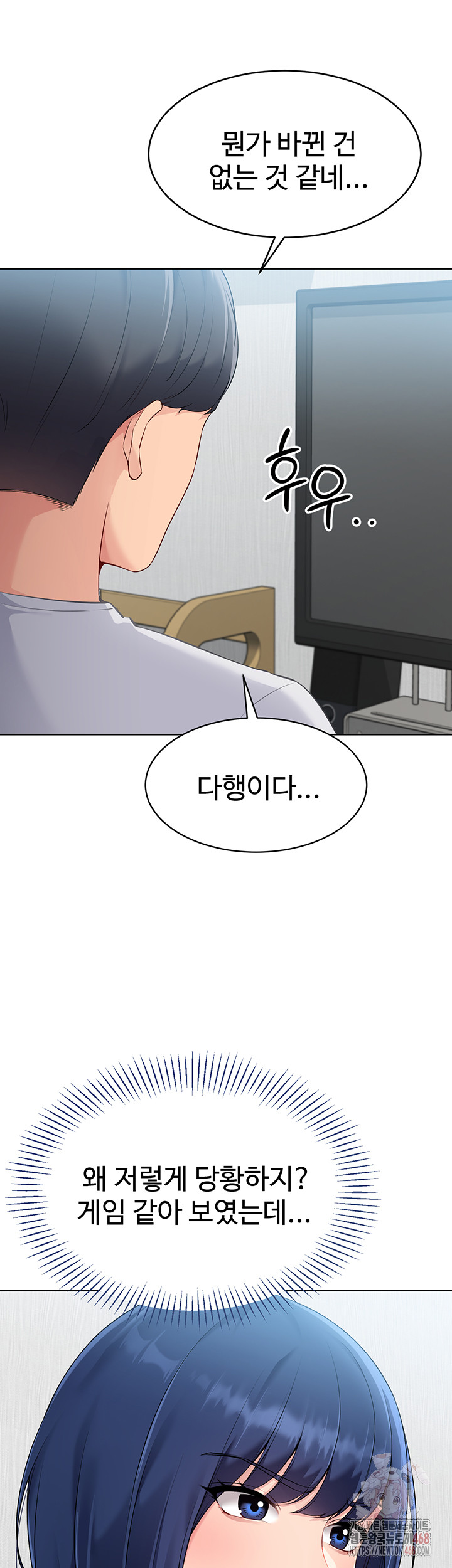 Set It! Raw - Chapter 48 - photo - 34