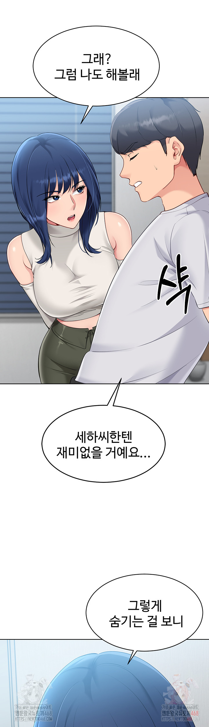 Set It! Raw - Chapter 48 - photo - 37