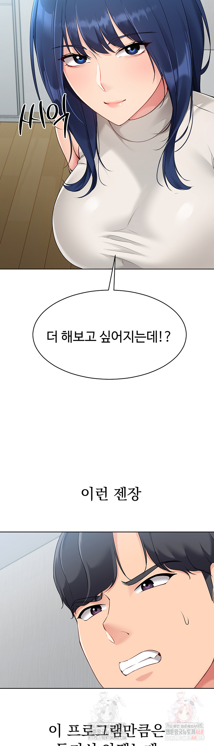 Set It! Raw - Chapter 48 - photo - 38