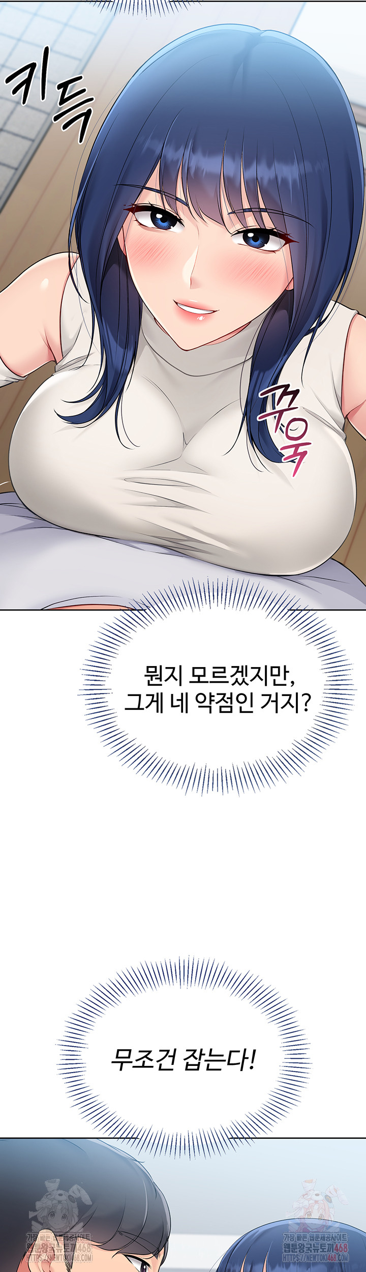 Set It! Raw - Chapter 48 - photo - 41