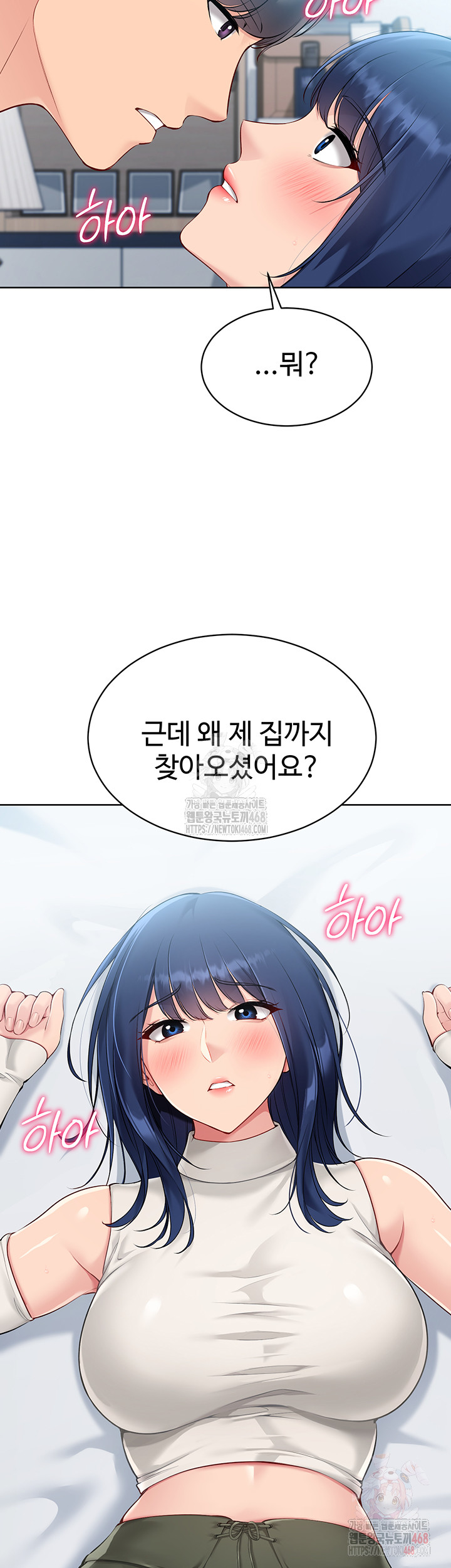 Set It! Raw - Chapter 48 - photo - 48
