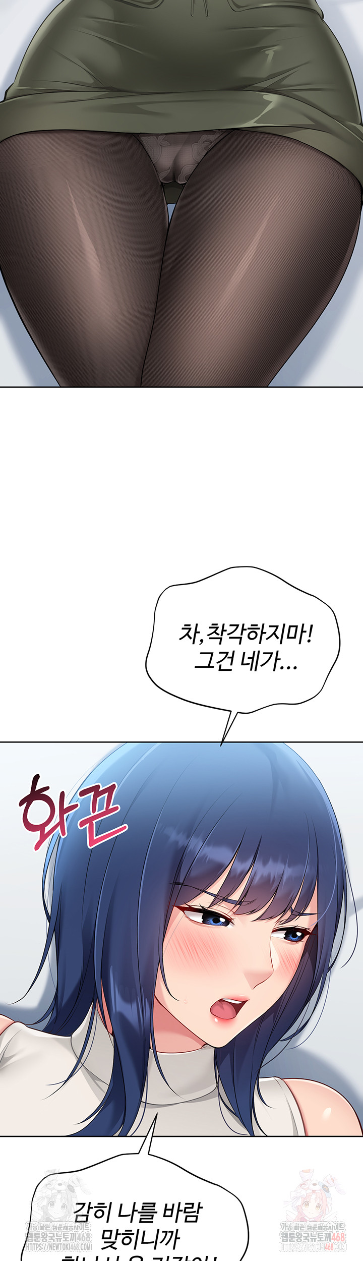 Set It! Raw - Chapter 48 - photo - 49