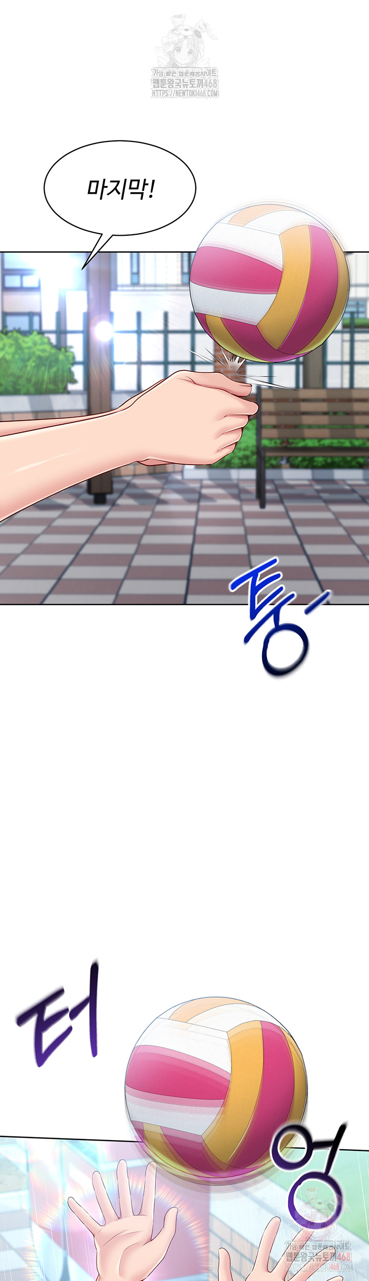 Set It! Raw - Chapter 48 - photo - 5