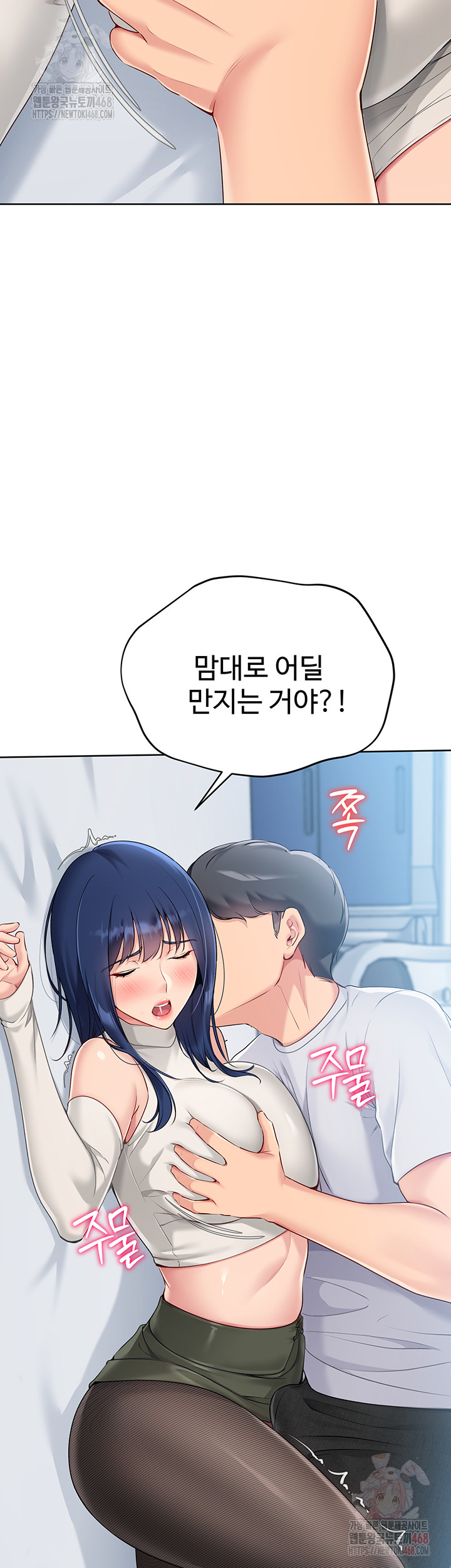Set It! Raw - Chapter 48 - photo - 51