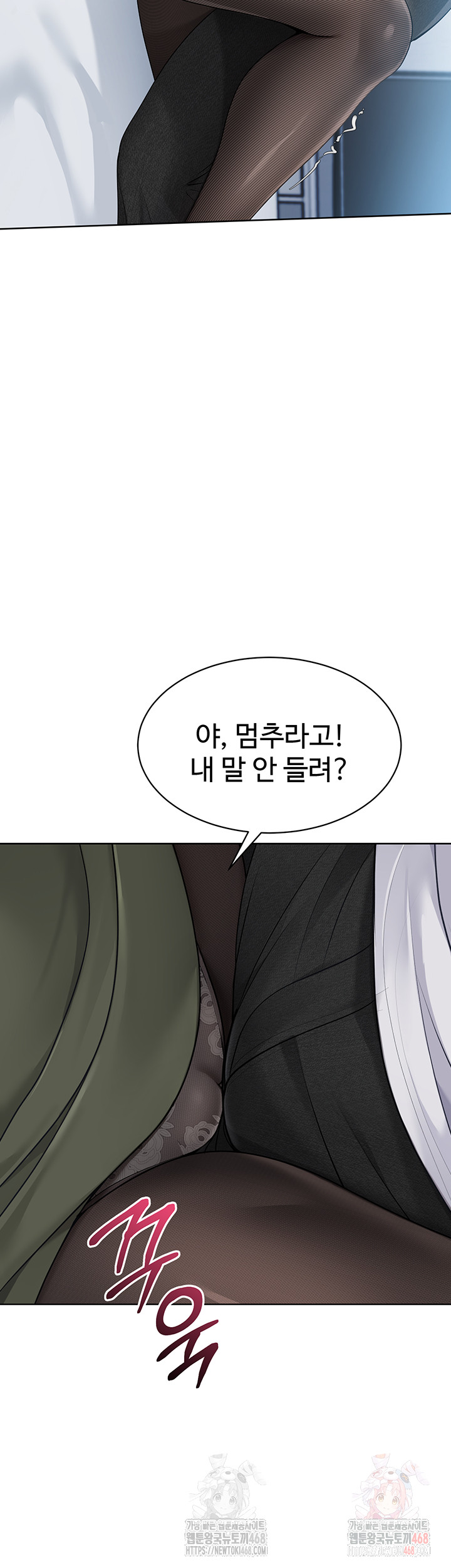 Set It! Raw - Chapter 48 - photo - 52