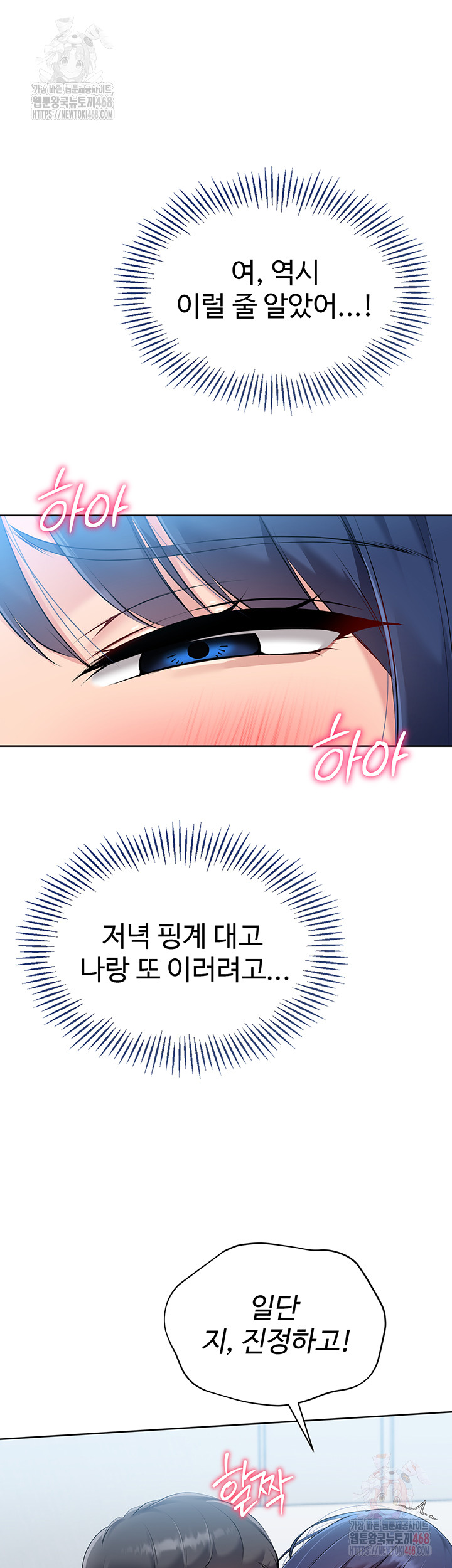 Set It! Raw - Chapter 48 - photo - 54