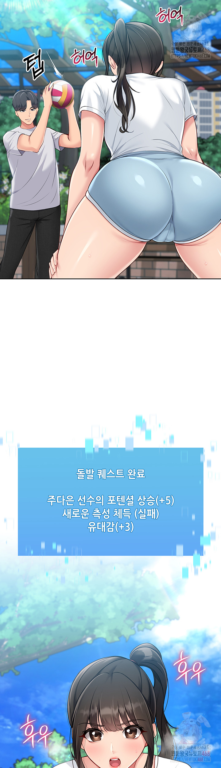 Set It! Raw - Chapter 48 - photo - 7