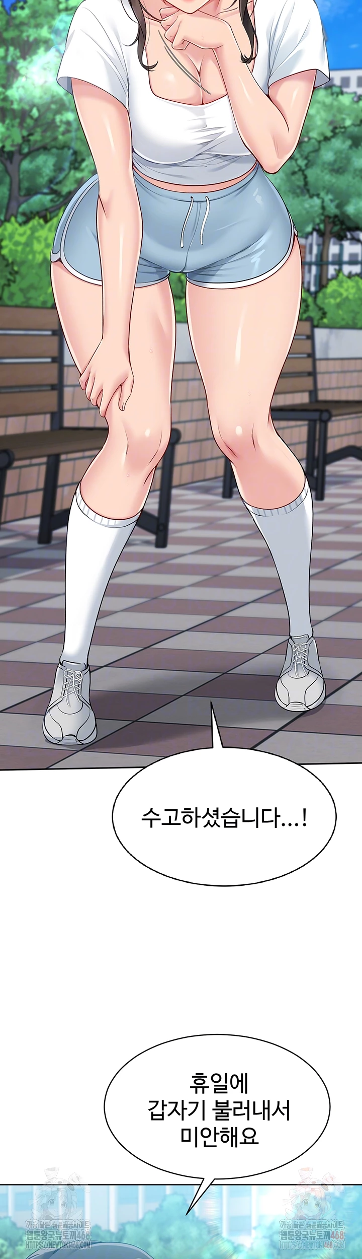 Set It! Raw - Chapter 48 - photo - 8