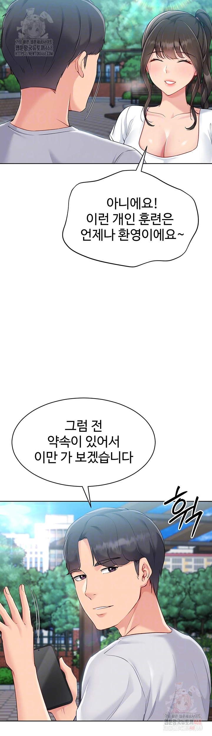 Set It! Raw - Chapter 48 - photo - 9