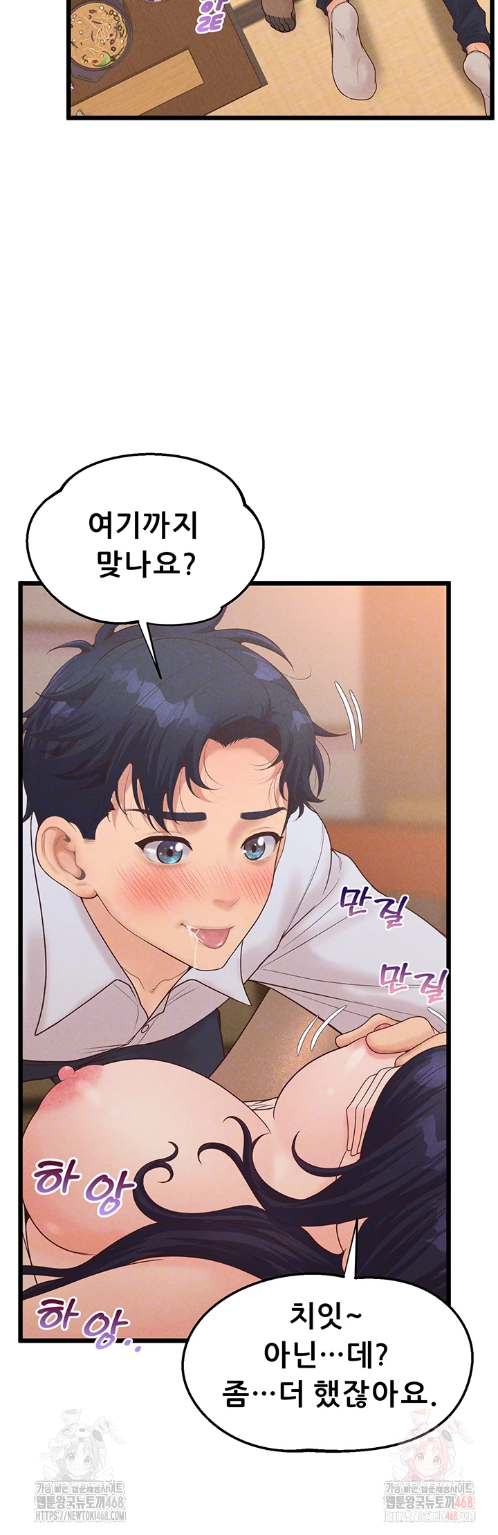 Workplace Relationship Management Raw - Chapter 19 - photo - 14