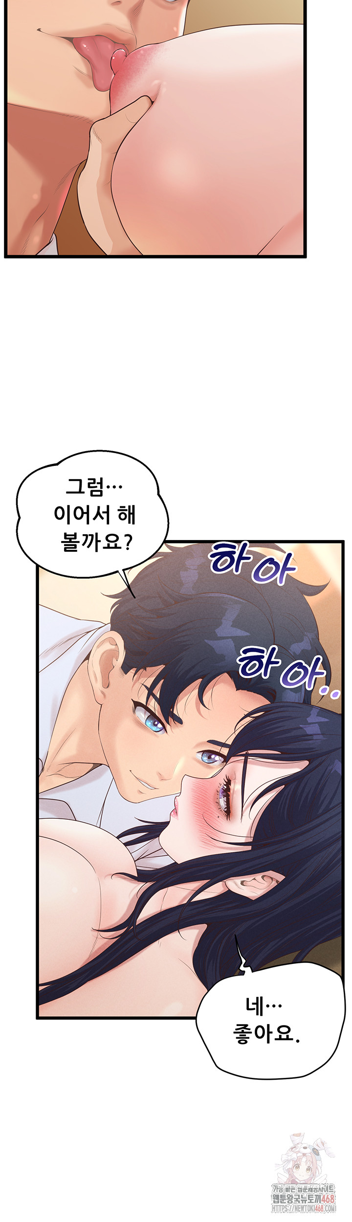 Workplace Relationship Management Raw - Chapter 19 - photo - 19