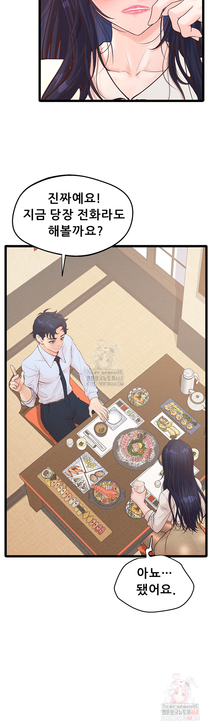 Workplace Relationship Management Raw - Chapter 19 - photo - 2