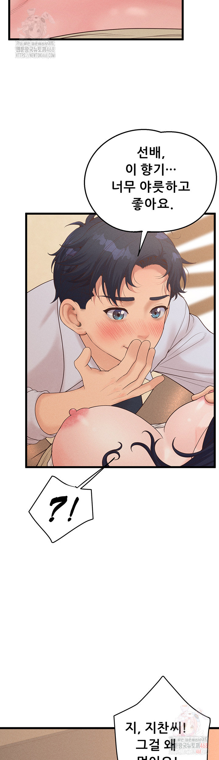 Workplace Relationship Management Raw - Chapter 19 - photo - 22
